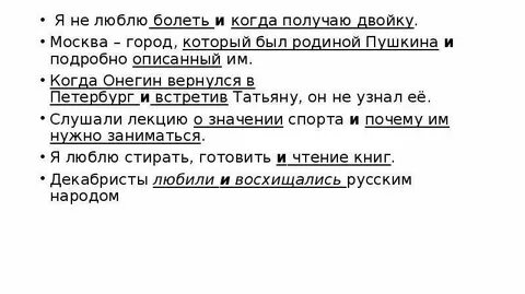 Нравится болеть