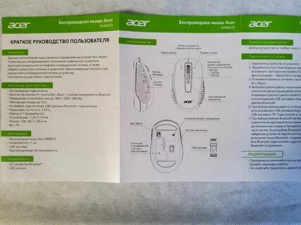 Acer подключить блютуз