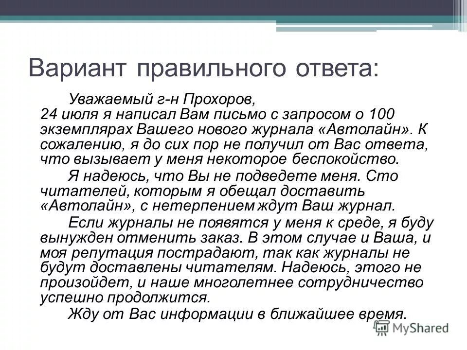 Тексты про публицистический текст. Публицистический стиль примеры. Текст публицистического стиля. Римеры текстов публицистического стиля. Пример публицистичекогостил.