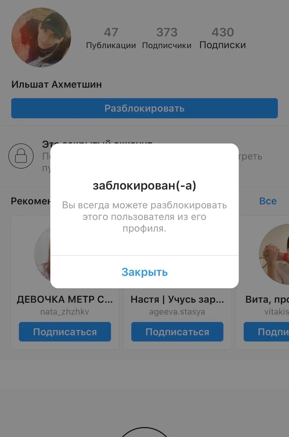 Как разблокировать инстаграм аккаунт. Аккаунт заблокирован Инстаграм. Блокировка аккаунта в Инстаграм. Разблокировать аккаунт в инстаграме. Заблокированный аккаунт в инстаграме.