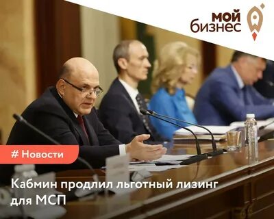 Льготный лизинг для малого