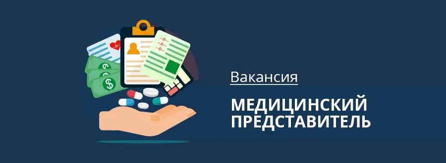 Медпредставитель селегененко. Медицинский представитель санкт петербург. Медицинские картинки. Медицинский представитель санкт петербург. Градостроительный регламент презентация.