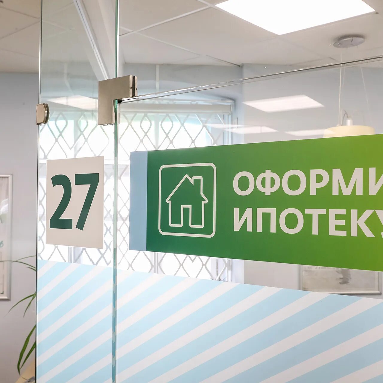 Ипотека сбербанк. Заявка на ипотеку. Комбо ипотека. Отменили одобренные ипотеки. Отменили одобренные ипотеки.