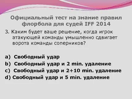 Знание порядка