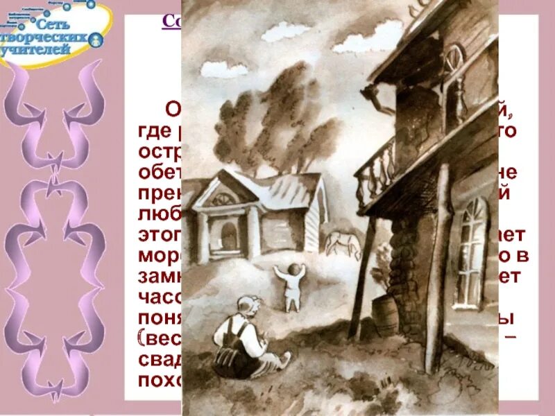 Деревня обломова. Обломовка иллюстрации деревни. обломов деревня. усадьба обломова. обломов деревня обломовка.