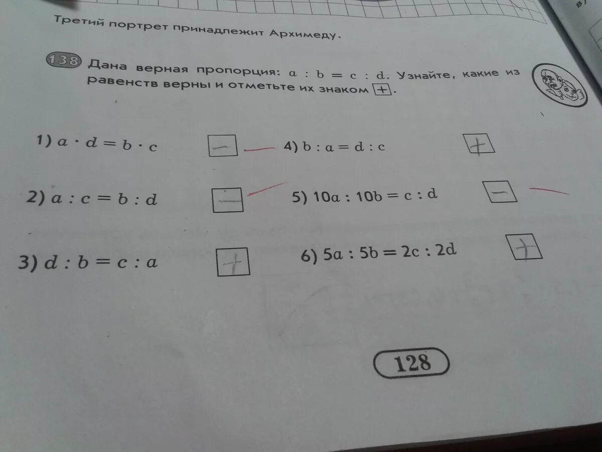 Какие равенства верны