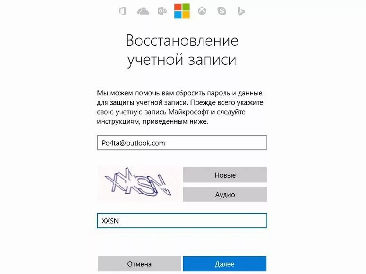 Восстановление аккаунта. Восстановление учетной записи Майкрософт. Как восстановить учетную запись Майкрософт. Как восстановить аккаунт в Майкрософт. Пароль для входа в корпоративный аккаунт состоит