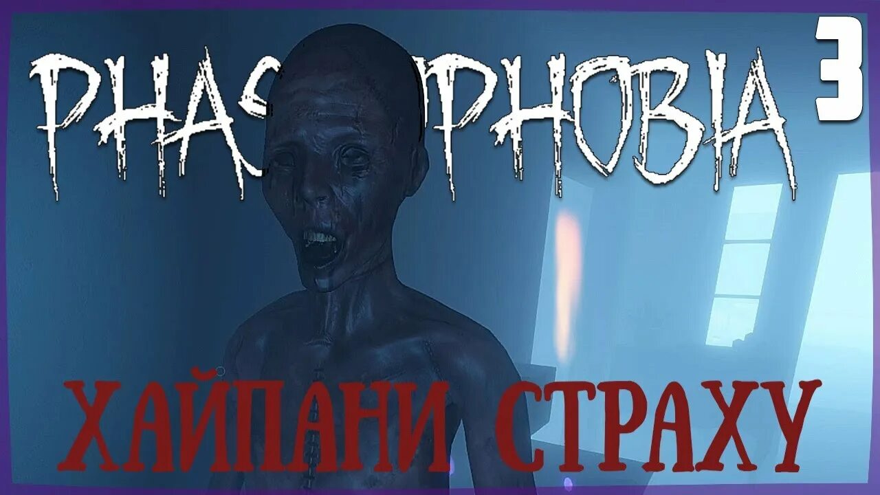 Призрак демон в фазмофобия. Phasmophobia игра. Dots projector phasmophobia. Phasmophobia фон. Фазмофобия игра.