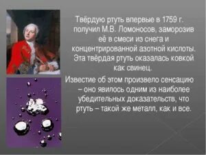 Ртуть опасна для человека из градусника. Ртуть вещество. Краевой угол смачивания воды. Измерение атмосферного давления опыт торричелли. Почему в барометрах используют ртуть.