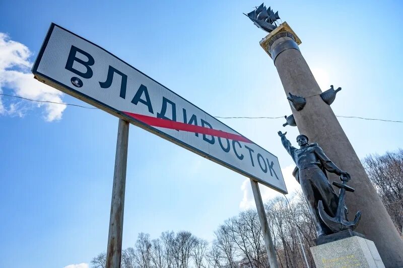 Надпись: "Добро пожаловать во Владивосток" устанавливают на въезде в город - You