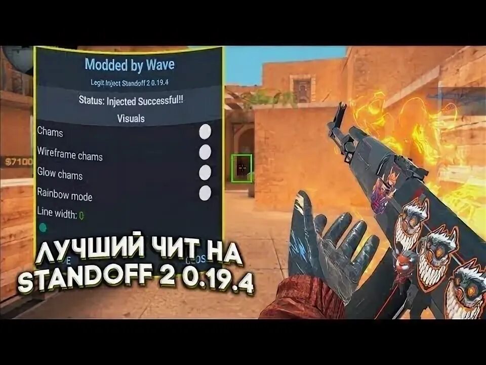Читы 19 4. Читы 19 4. Читы 19 4. Аим стандофф. Чит на standoff 2.
