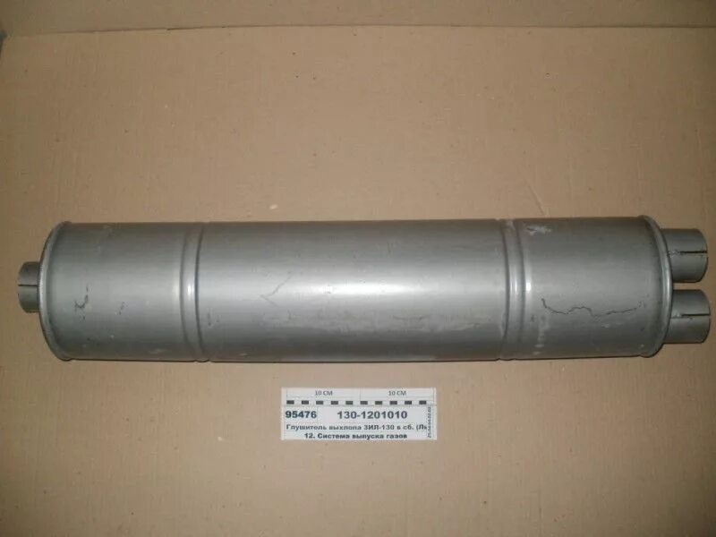 Труба выхлопная зил 130. Ukeibnkm pbk 5301. Ukeibnkm pbk 5301. ,typjdjp ukeibntkm pbk 130. Труба выхлопная зил 131.