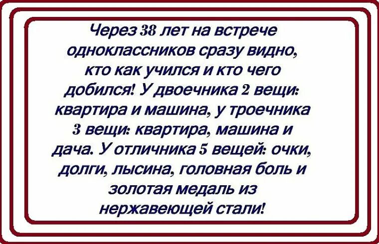 Лет через пятьдесят