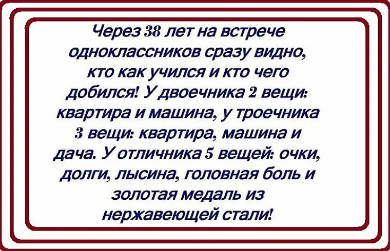 Стихи о всрече одноклубников. Встреча одноклассников стихи. Тост намвстрече одноклассников. Стихотворение про одноклассников.