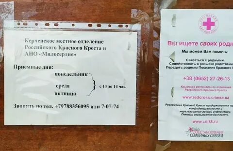 Керчь время работы
