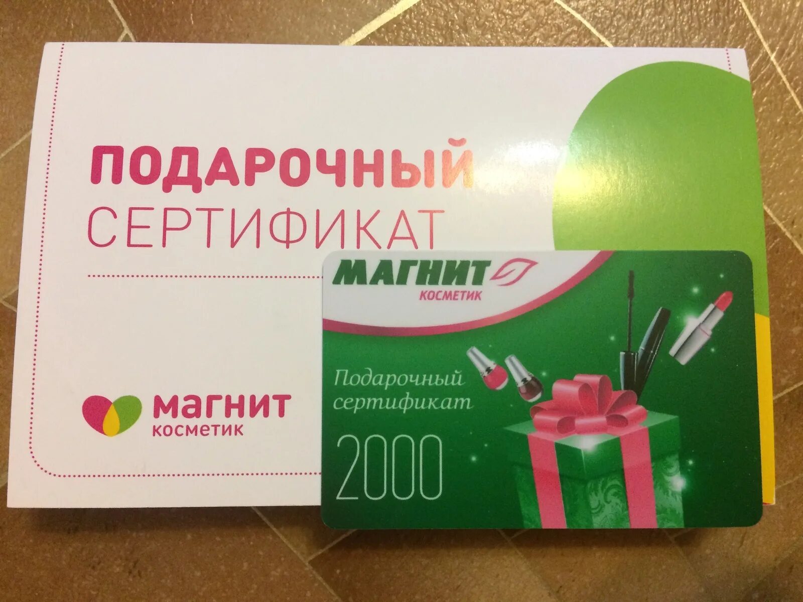 Есть ли сертификаты в магните. Есть ли сертификаты в магните