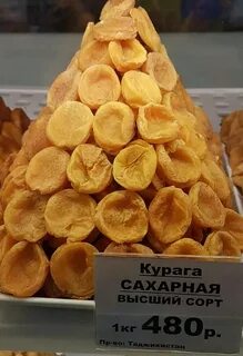 100 грамм кураги