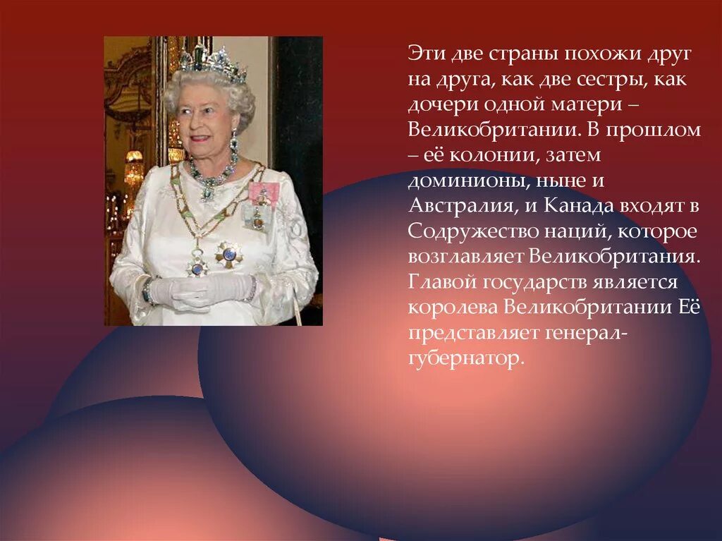 Главой государства является королева. Сходства австралии и канады. глава государства канады является. сравнение канады и австралии вывод. эгп канады и австралии сходства и различия.
