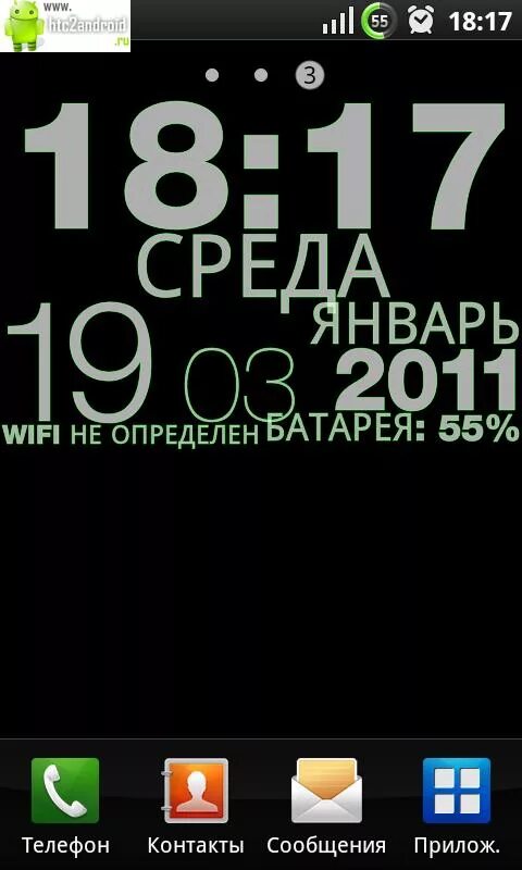 Шрифты часов андроид. Часы для телефона андроид. Цифровые часы на экран. Цифровые часы на главный экран. Тема часы на телефон андроид.