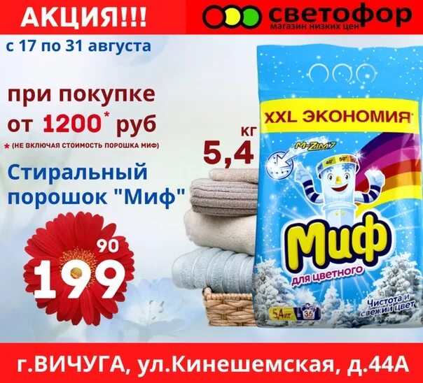 Большой светофор в магазине. Светофор урай магазин светофор. Магазин светофор в вичуге. Магазин светофор картинки. Магазин светофор вичуга.