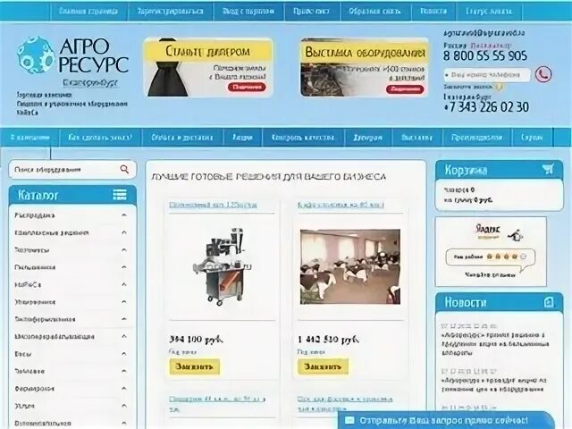 Каталог сайтов челябинска