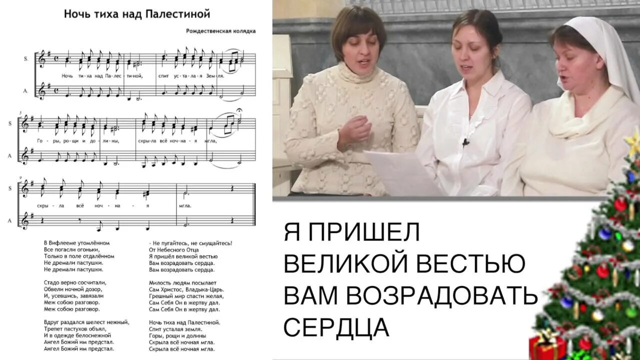 Ночь тиха над палестиной ноты для скрипки. Ночь тиха над палестиной ноты для хора. Ночь тиха над палестиной. Песня ночь над палестиной слушать. Ночь тиза над палестиной ноты.