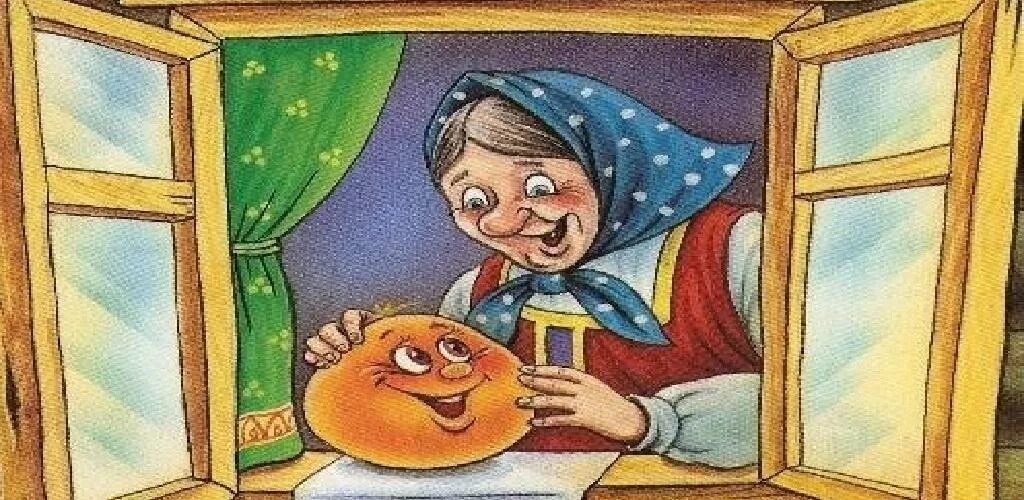 Сказка "репка". Новые сказки на старый лад. Сказочные персонажи. Современные сказочные герои. Сказка колобок на новый лад.