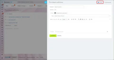 Сайт шаблон bitrix
