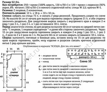 Размер женский 52 вязание спицами