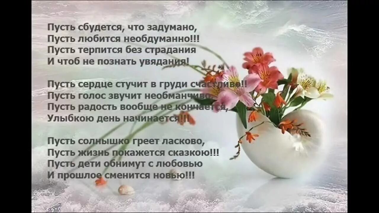 Пусть все просто сбудется. Поздравления с днём рождения Тамаре. Поздравление с днём рождения Тамаре в стихах. Поздравление Тамаре с юбилеем.