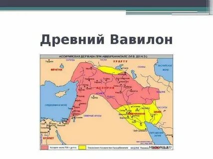 Вавилон где это сейчас