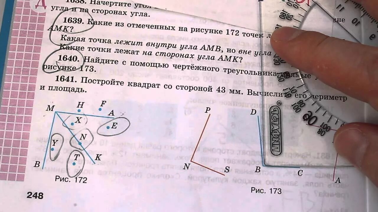 Какие из отмеченных на рисунке. Математика 5 класс номер 1640. Математика 5 класс Виленкин номер 1640. Математика 5 класс стр 248 номер 1640. Номер 1640 по математике 5.
