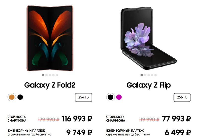 Фолд флип. Samsung Galaxy z Flip и z fold2. Самсунг z Fold 2 Flip. Самсунг галакси z Flip характеристики. Samsung Galaxy Fold z Flip.
