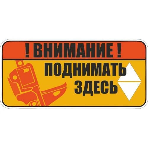 Наклейка внимание. Наклейки на авто внимание. Внимание электрообогрев наклейка. Стикеры внимательность. Наклейки здесь