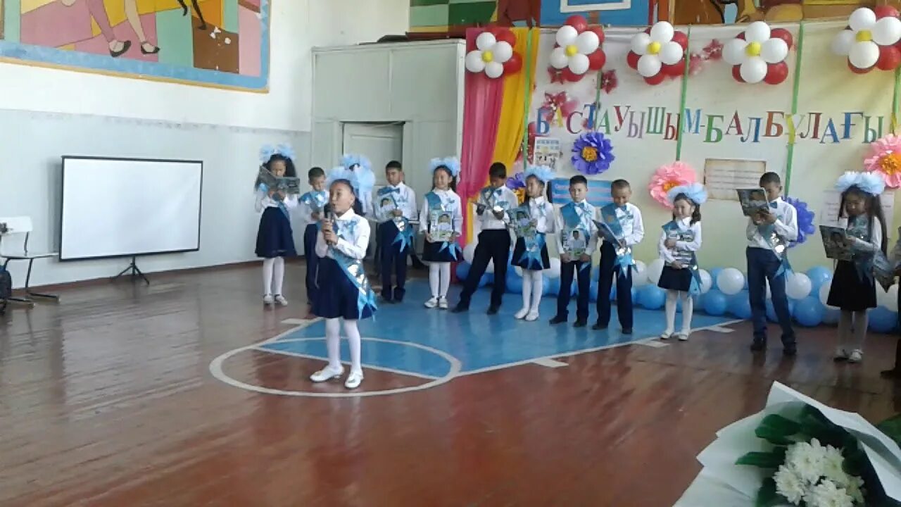 Бастауышпен қоштасу оформление. Мектеппен қоштасу баннер. Бастауышпен қоштасу грамота. Лента бастауышпен қоштасу. Бастауышпен қоштасу картинки.