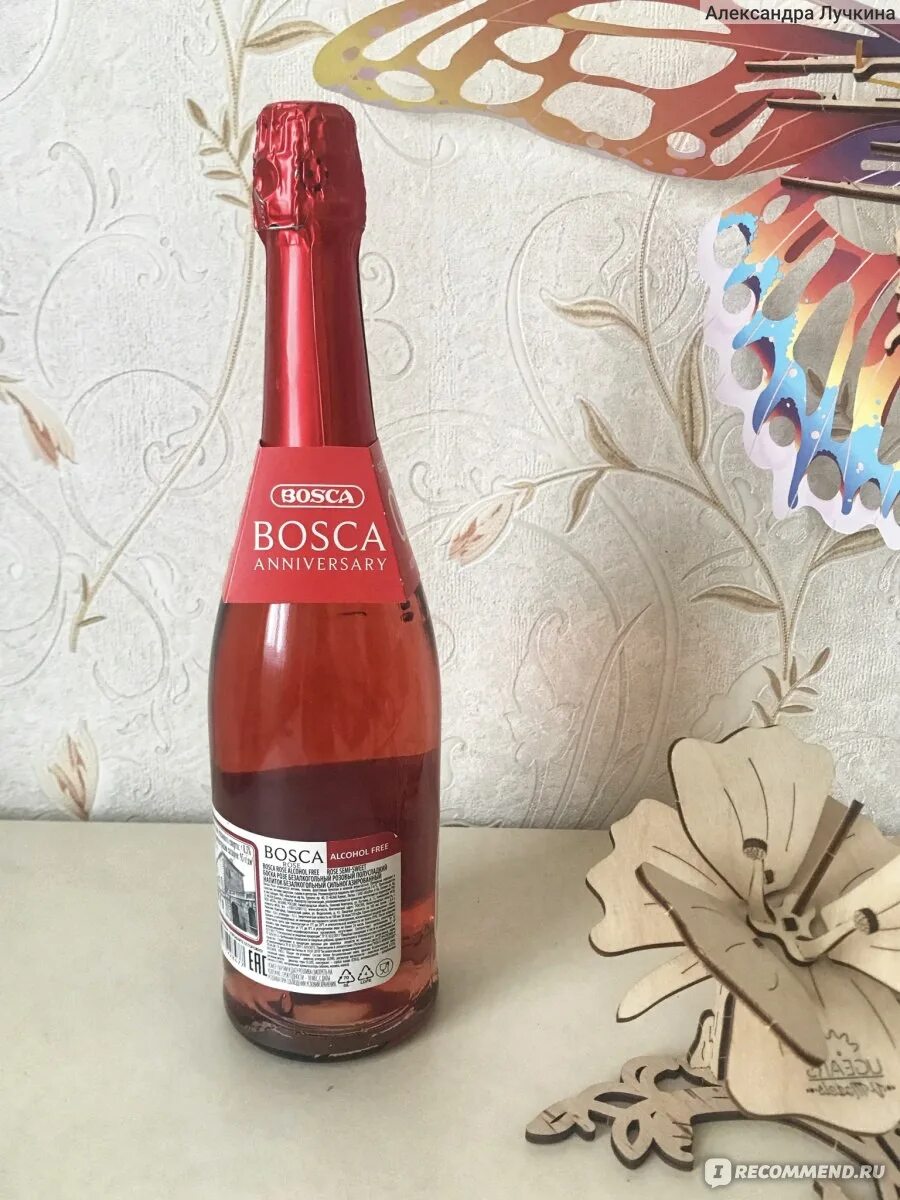 Боско красное шампанское. Боско безалкогольное шампанское. Bosca Rose безалкогольное. Алкогольный напиток Bosca Rose. Боско безалкогольное шампанское состав.