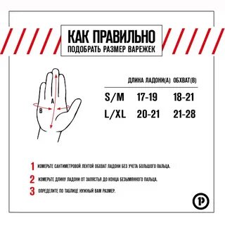 Как определить размер варежек для женщин