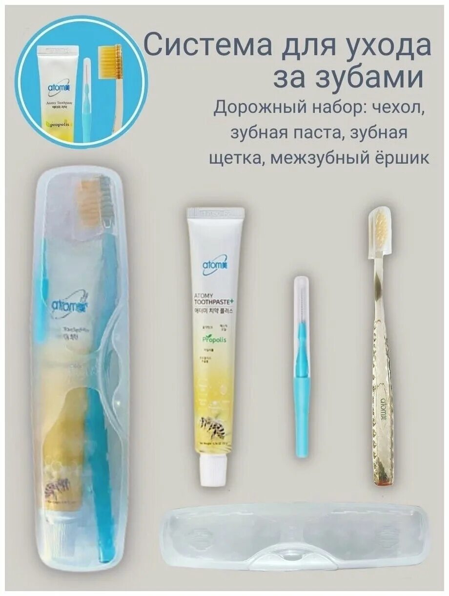зубная щетка silcamed дорожная. дорожный набор зубная щетка atomy. зубной набор во флопаке hotel collection/300. зубная щетка. ) /hotel/300 2000120/1.