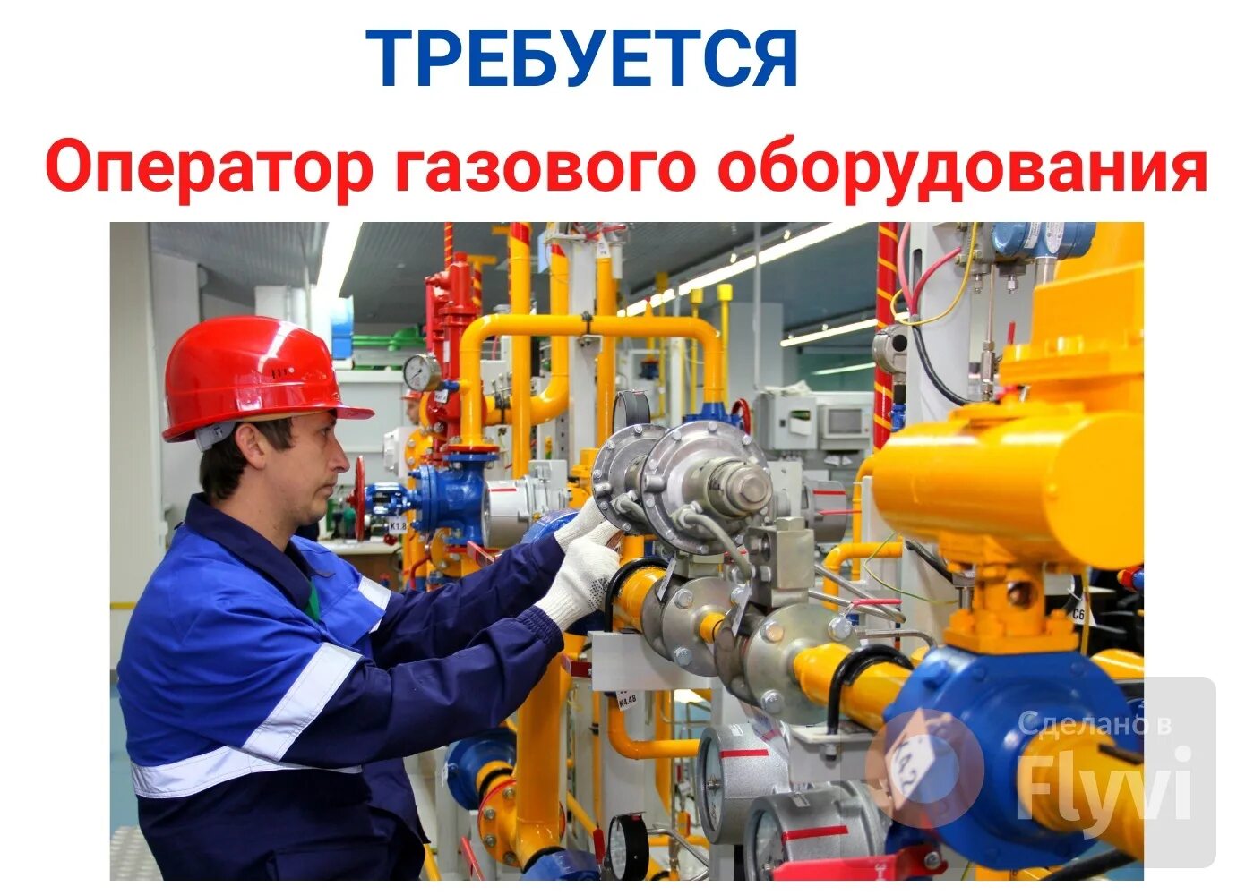 Какого работать в газпроме