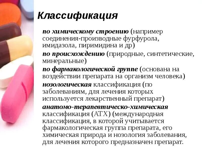 Классификация лекарственных форм примеры Требования, предъявляемые к упаковке