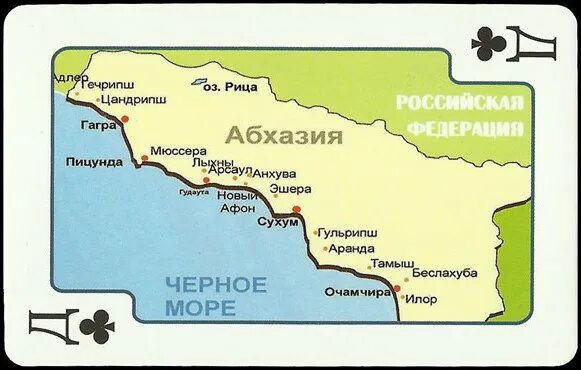 Адлер цандрипш как добраться