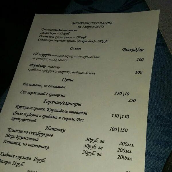 Белокуриха старый дворик трактир меню. Старый дворик ульяновск меню. Ханты старый двор меню. Кафе старый двор ульяновск. Старый дворик меню.