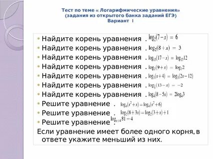 Вычисление егэ