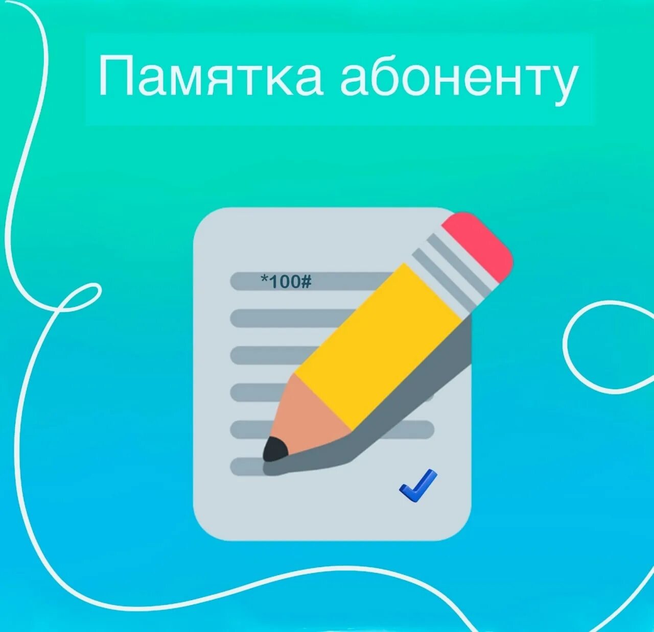 Как позвонить оператору 7 телеком. Как позвонить оператору 7 телеком