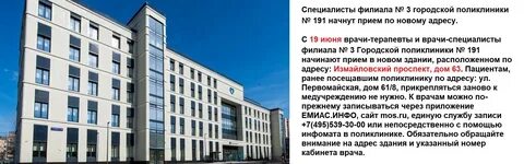 Адреса филиалов гп 2 дзм