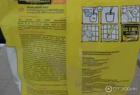Затирка пропорции