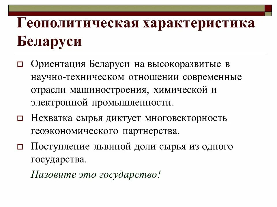 Геополитическая характеристика. Географическое и геополитическое положение. Геополитическое положение это. Геополитическая характеристика. Геополитическая характеристика.
