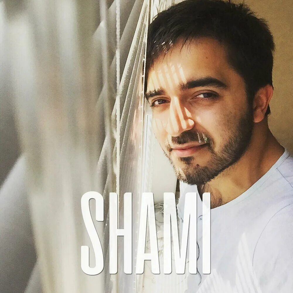 Шами mp3. Шами. Шами mp3. Шами mp3. Shami певец.