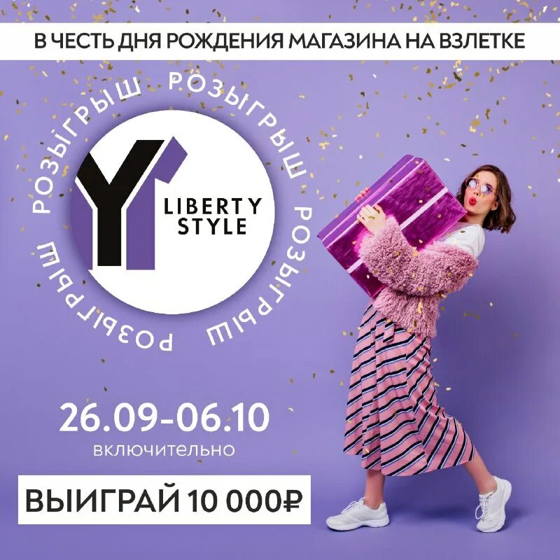 либерти стайл. либерти знак. либерти стайл. либерти стайл.