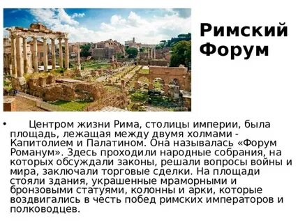 Как как была названа столица римской империи